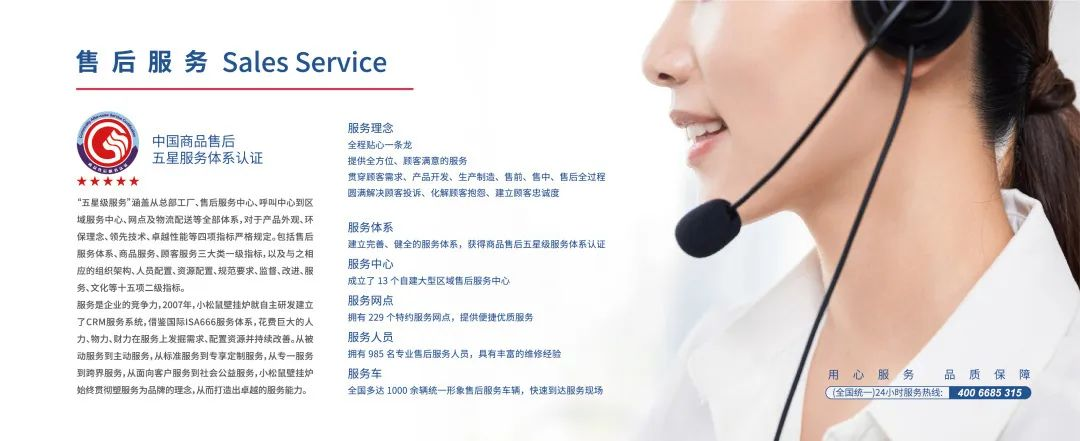 小松鼠壁掛爐品牌 小松鼠壁掛爐品牌